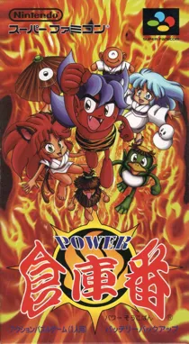 Power Soukoban (Japan) box cover front